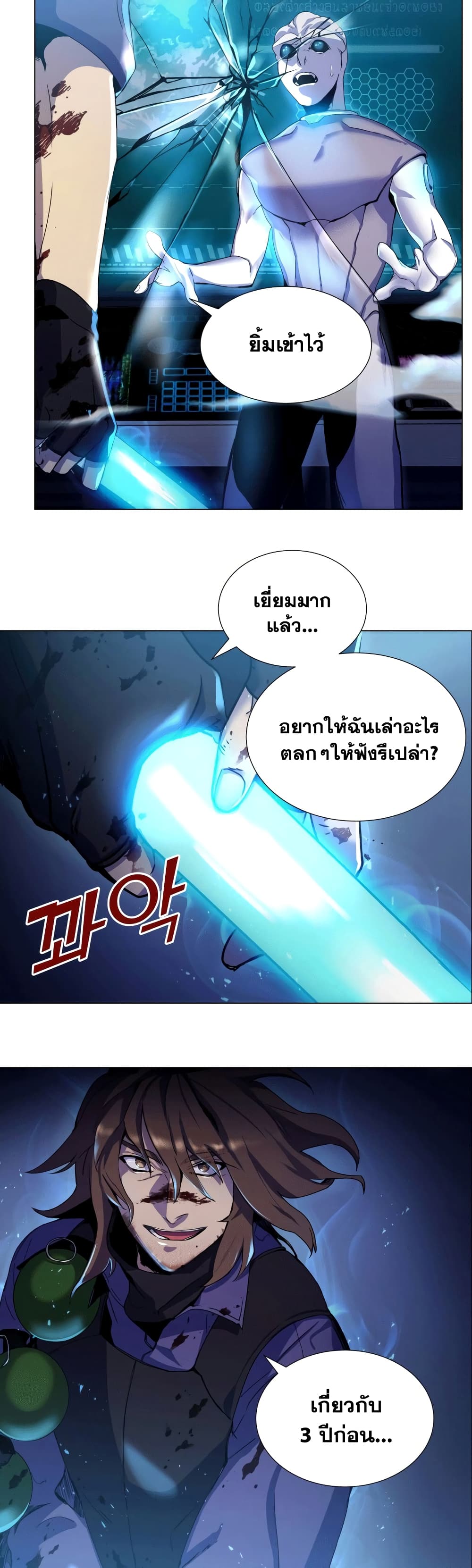 Overbearing Tyrant ตอนที่ 1 (39)