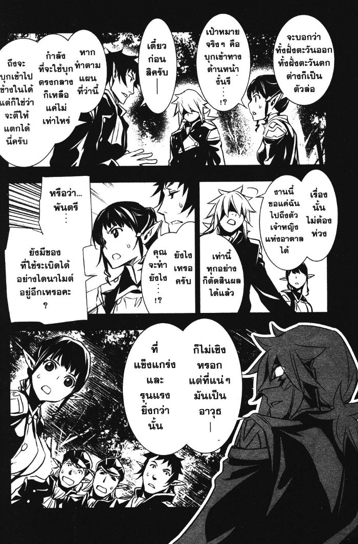 Shinju no Nectar 6 (34)