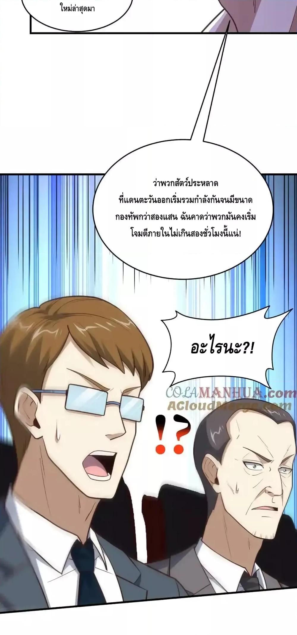 High Energy Strikes ตอนที่ 312 (18)