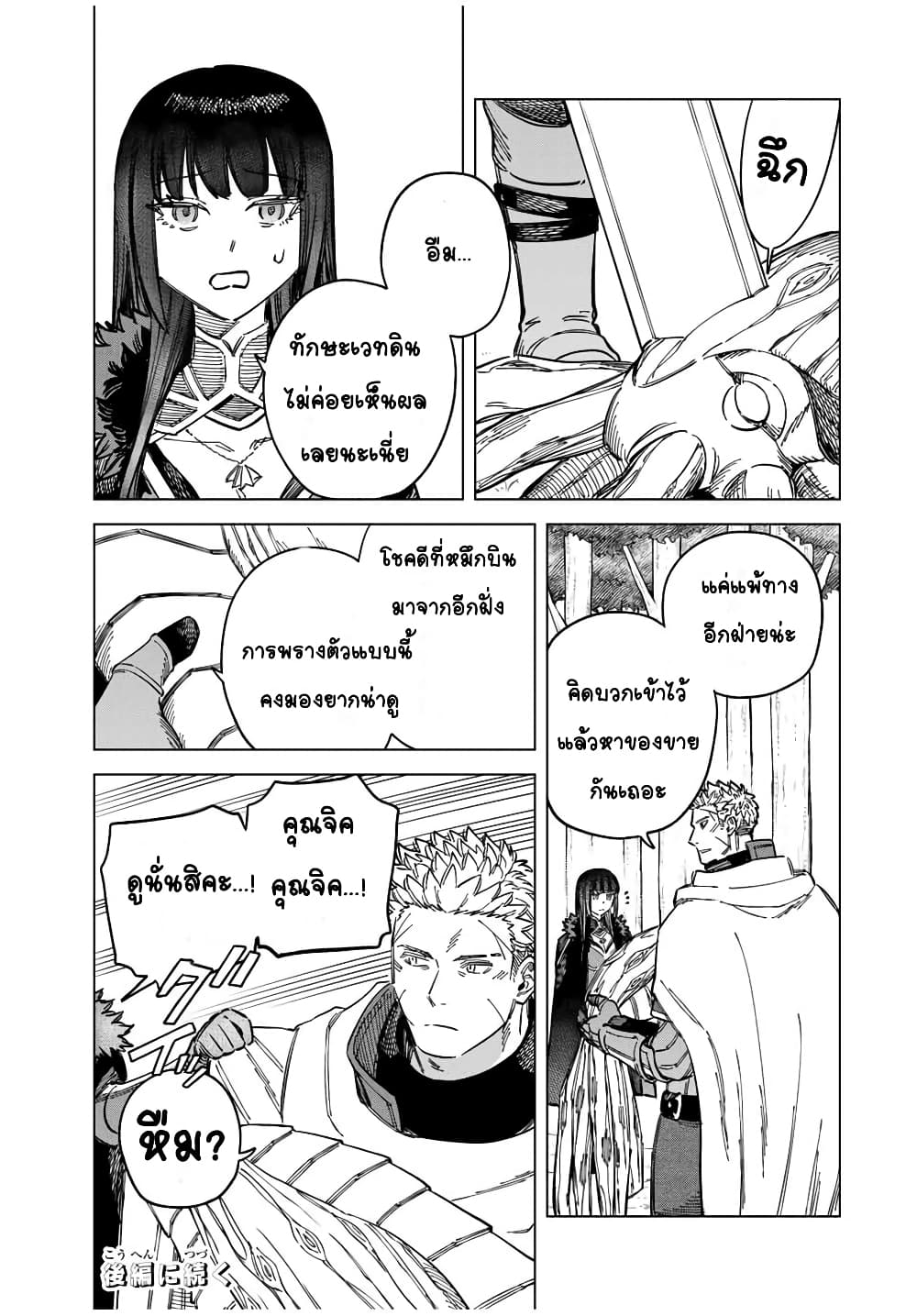 Majo to Youhei ตอนที่ 9.1 (15)