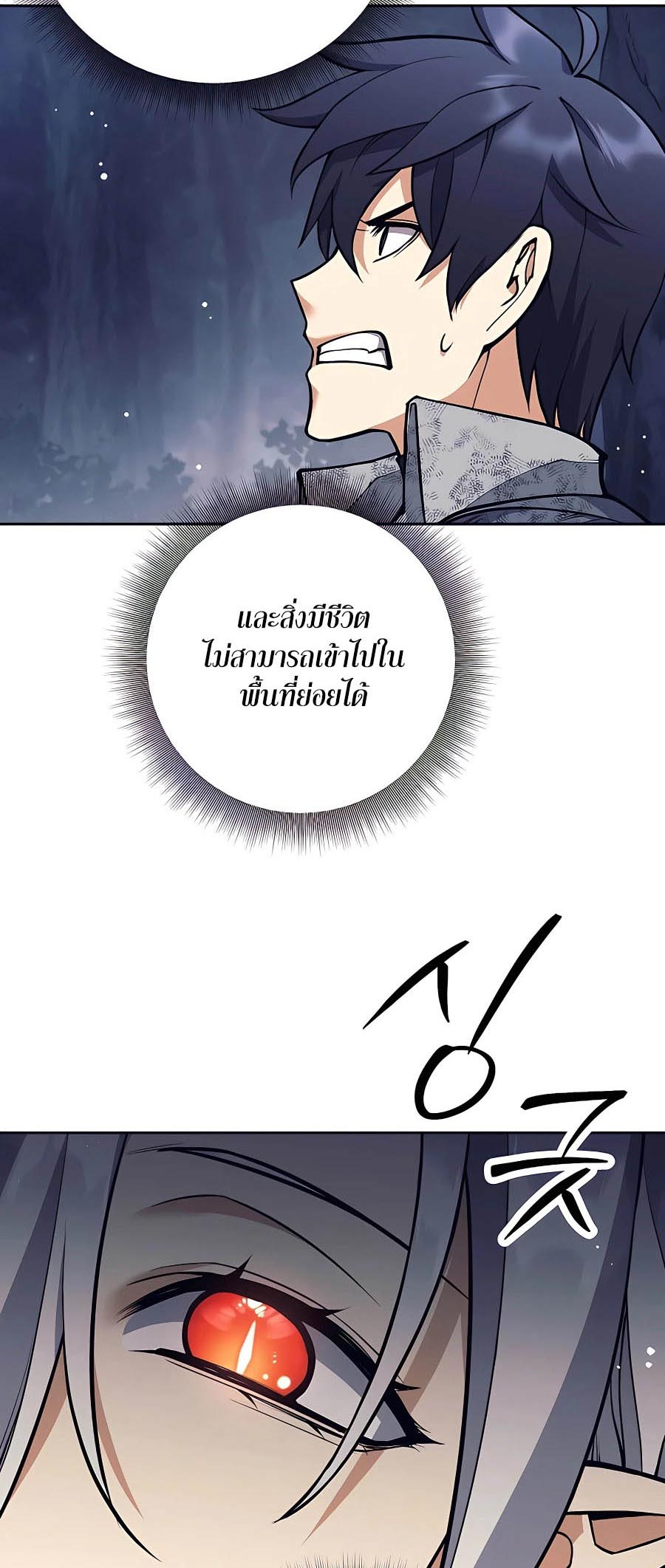 อ่านมันฮวา เรื่อง Doomed Character Of A Dark Fantasy World 25 10