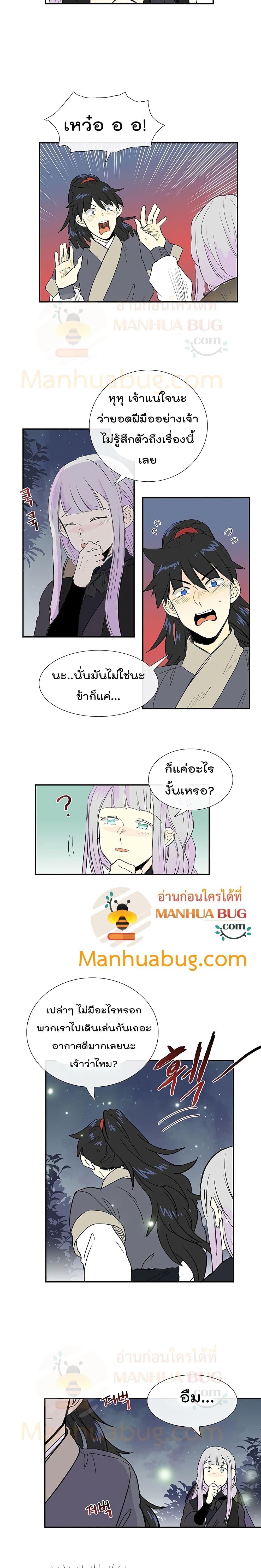 The Scholar’s Reincarnation ตอนที่ 102 (6)