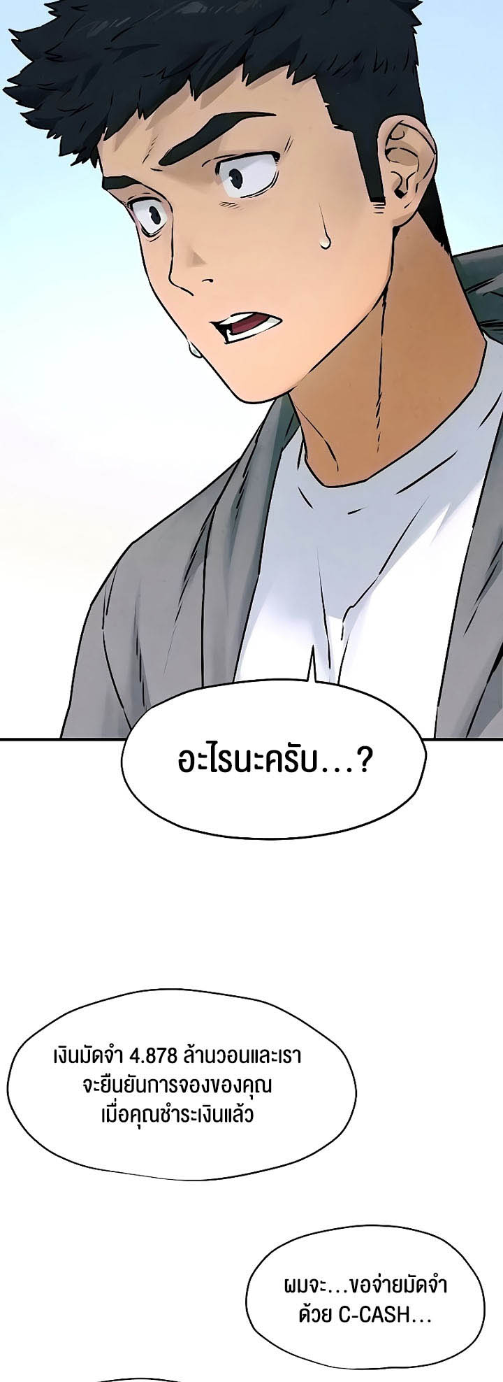 อ่านโดจิน เรื่อง Moby Dick โมบี้ดิ๊ก 14 09