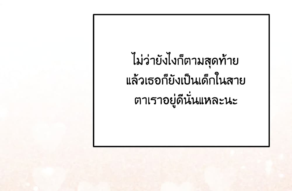 Fake Girlfriend My Fault ตอนที่ 37 (53)