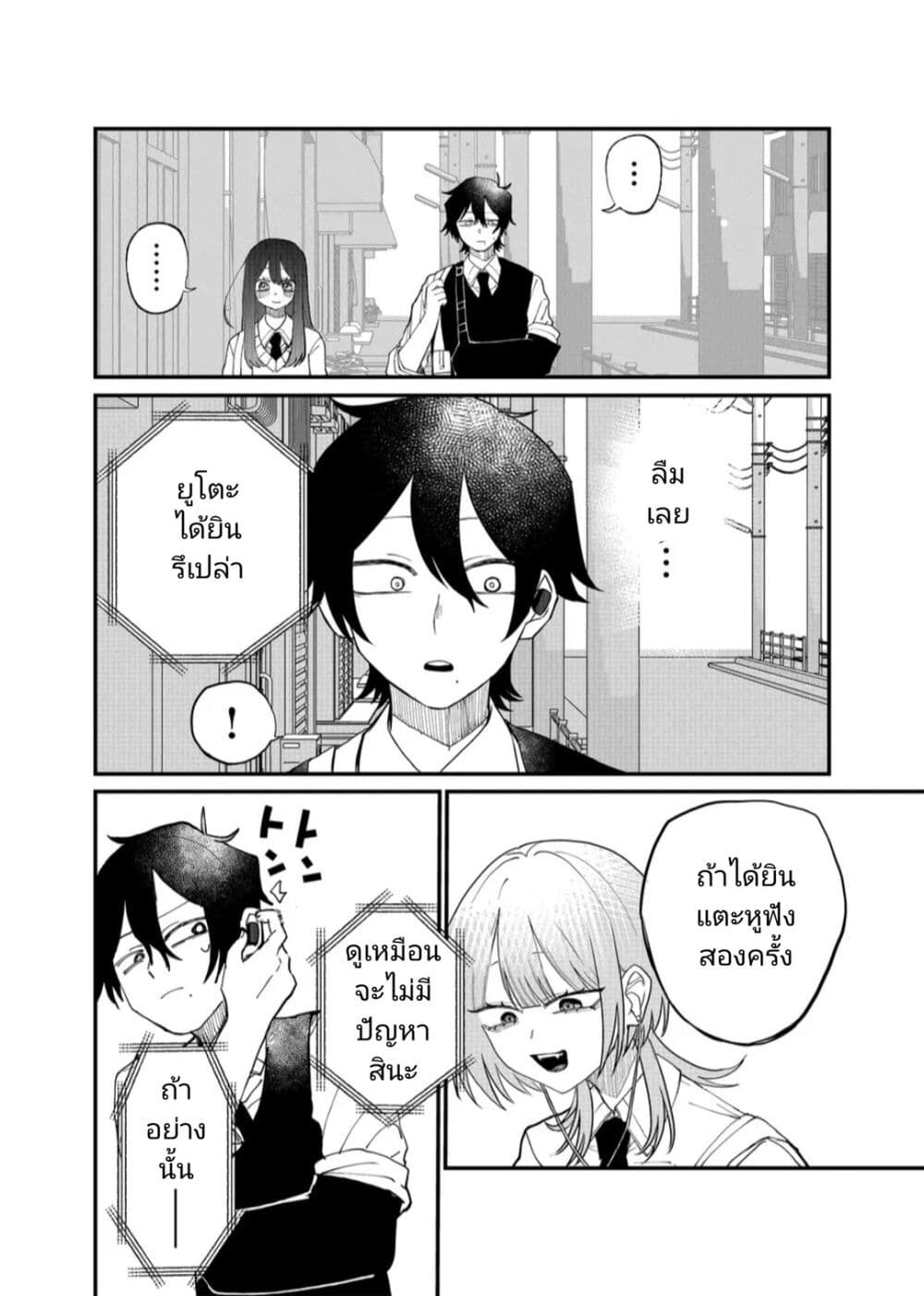 Shihai Shoujo Kubaru chan ตอนที่ 14 (4)