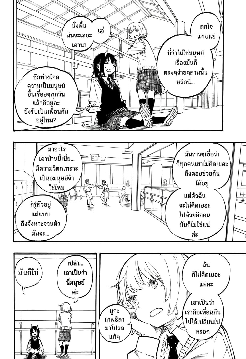 Ruri Dragon ตอนที่ 7 (11)