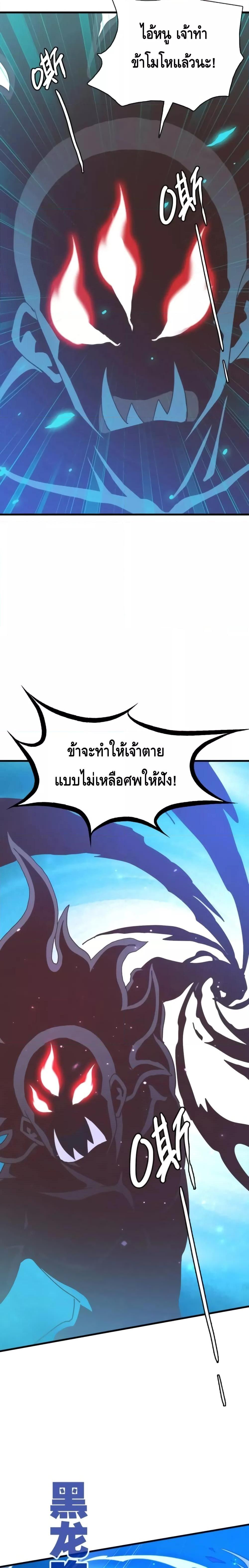 Crazy Leveling System ระบบกาวสุดระห่ำ ตอนที่ 53 (3)