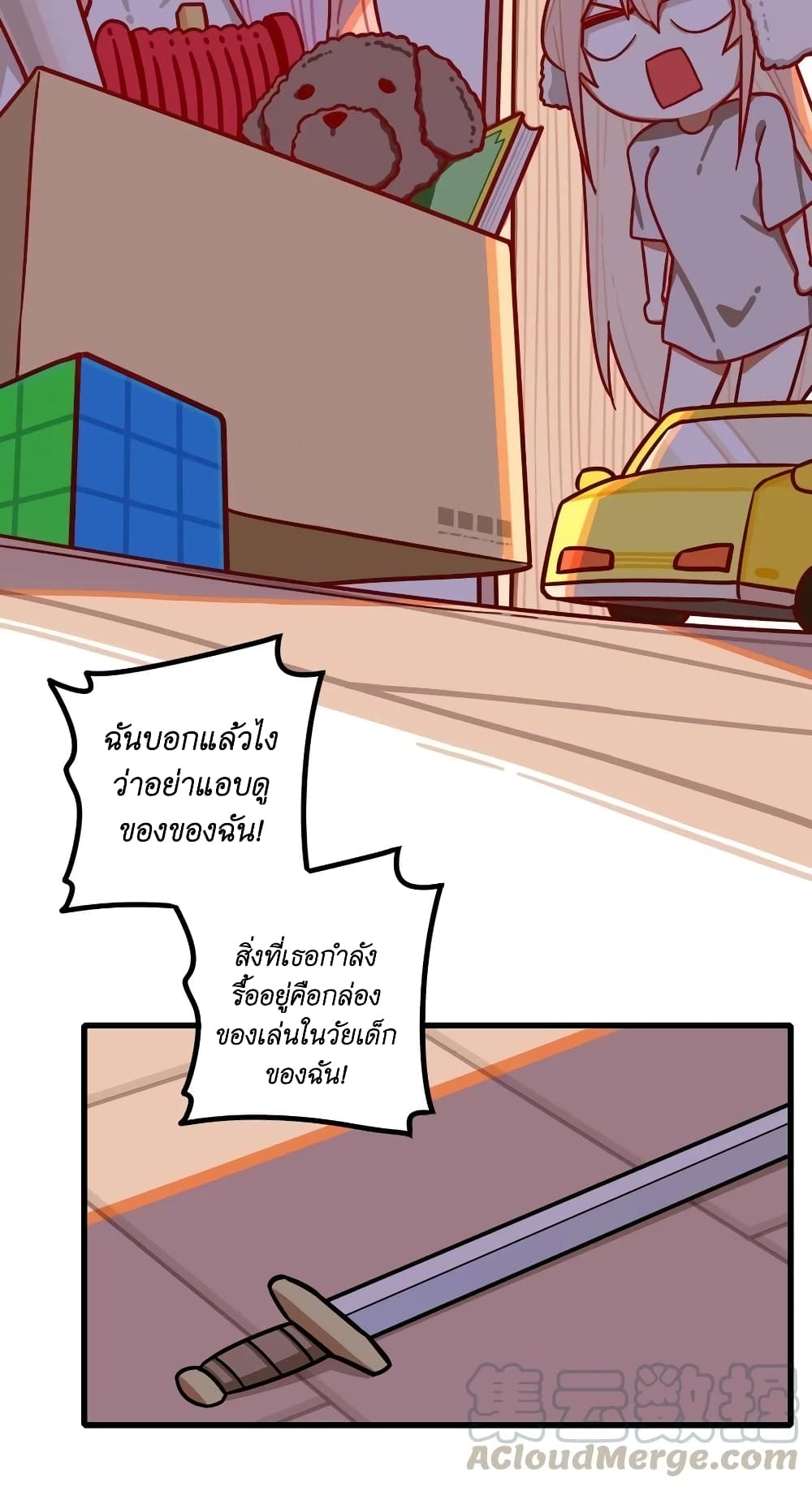 Read Miss, Don’t Livestream It! ตอนที่ 28.1 (12)