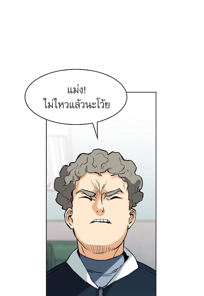 Seoul Station Druid ตอนที่14 (109)