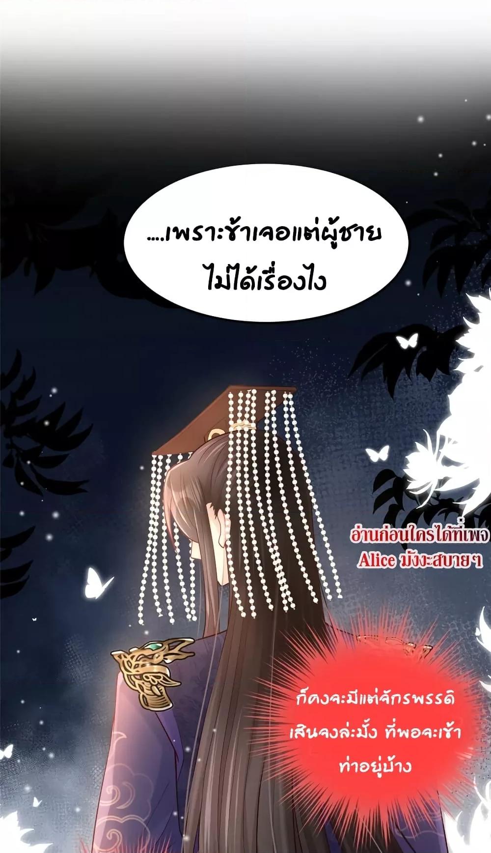 The little son in law also wants to counterattack – ราชบุตรเขยตัวน้อยขอตอบโต้บ้าง! ตอนที่ 6 (18)