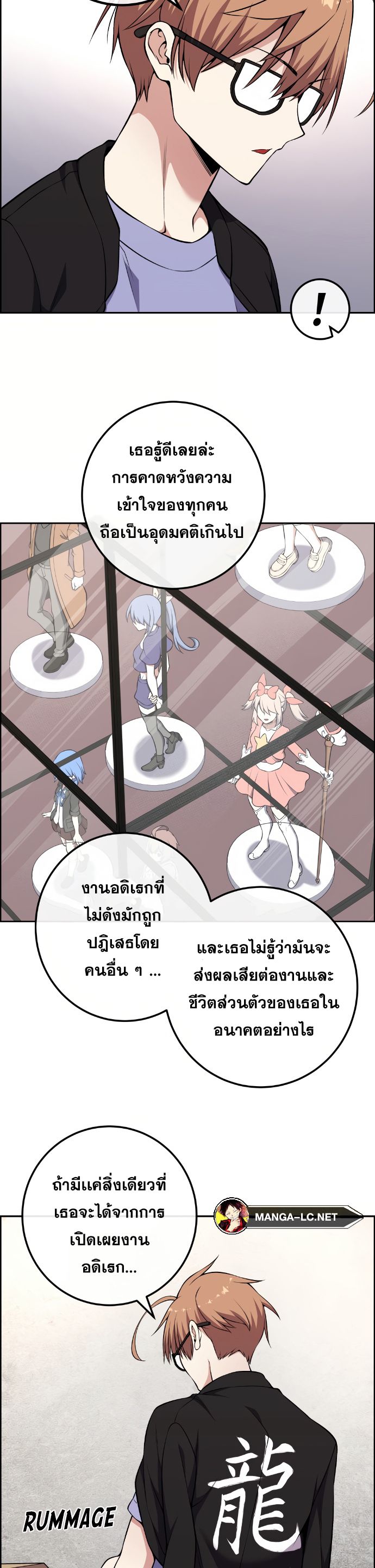 Webtoon Character Na Kang Lim ตอนที่ 135 (21)