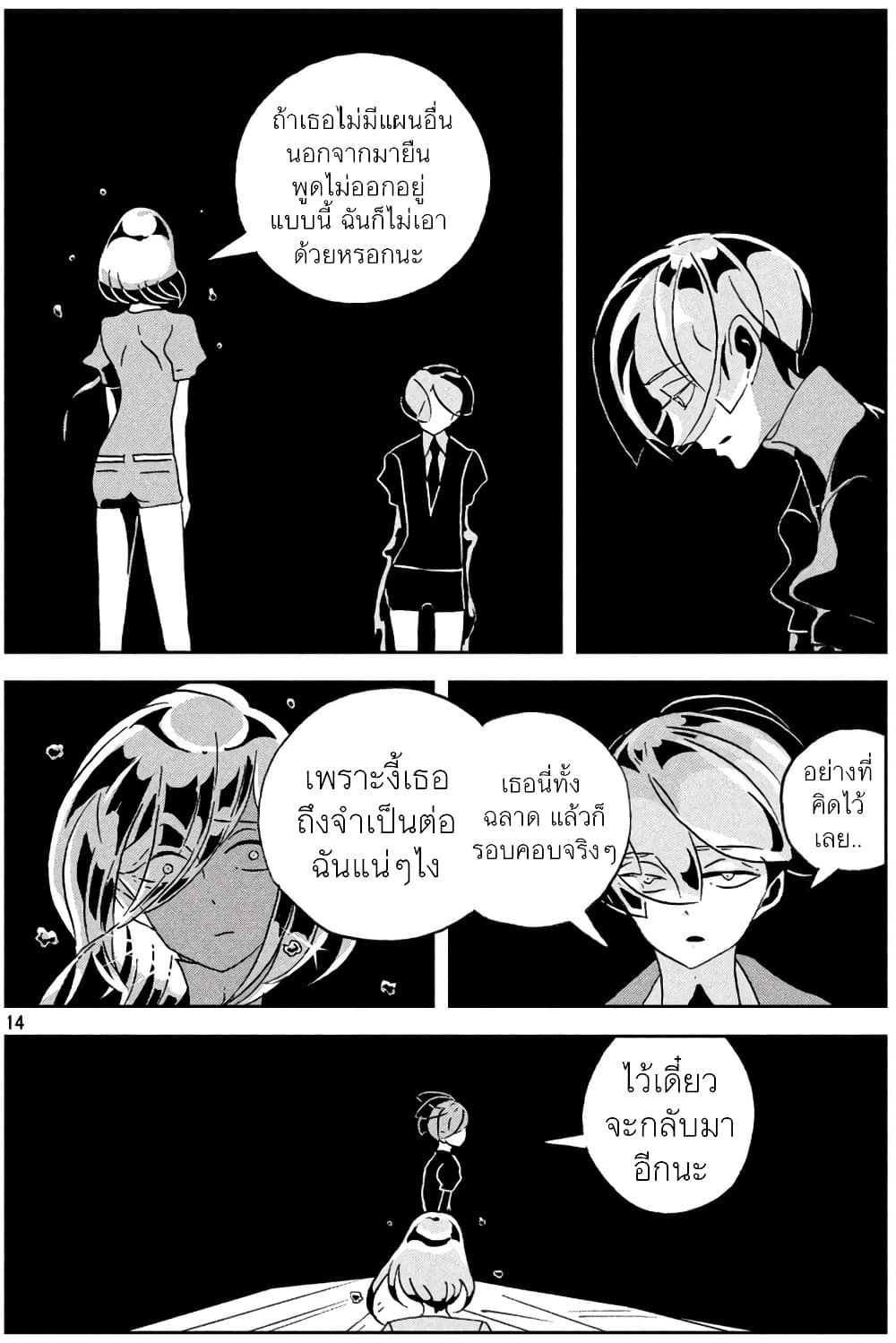 Houseki no Kuni ตอนที่ 36 (14)