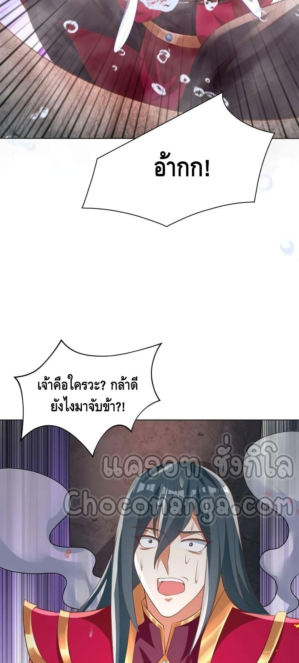 Dragon Shepherd ตอนที่ 237 (22)