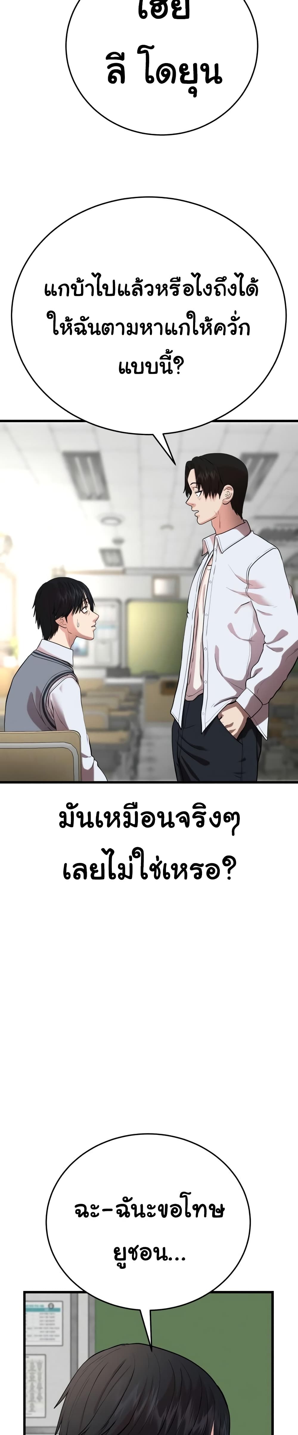 Proxy Game ตอนที่ 1 (55)