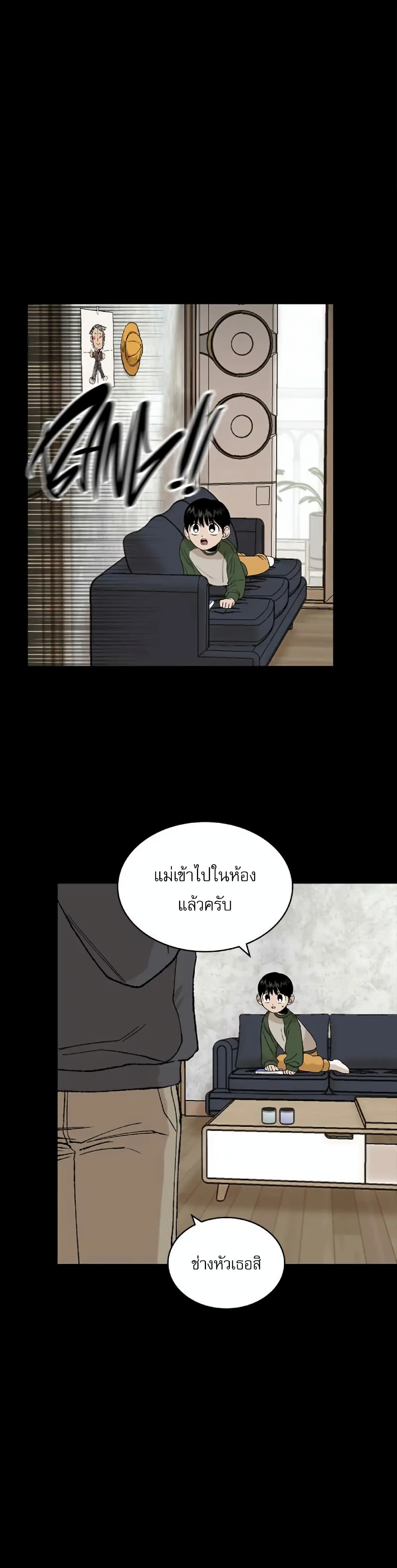 Hide And Seek On The Sofa ตอนที่ 3 (4)