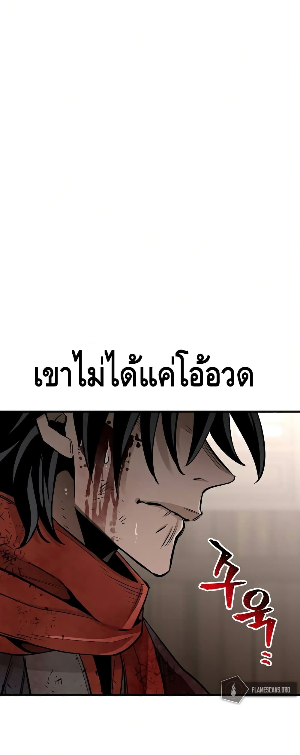 Heavenly Demon Cultivation Simulation ตอนที่ 23 (81)