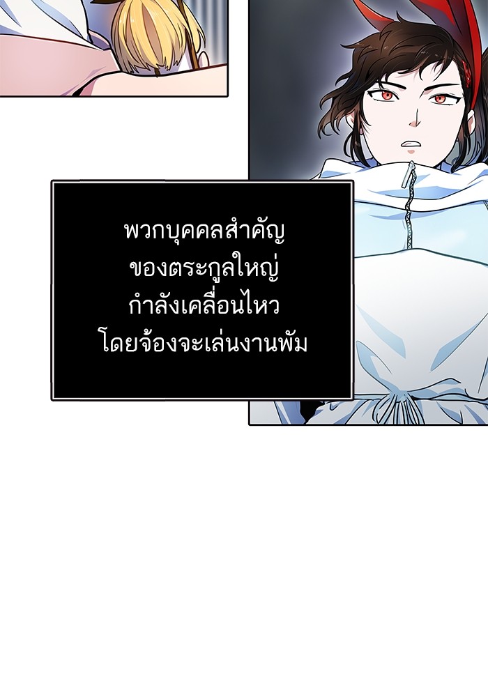 Tower of God ตอนที่ 555 105