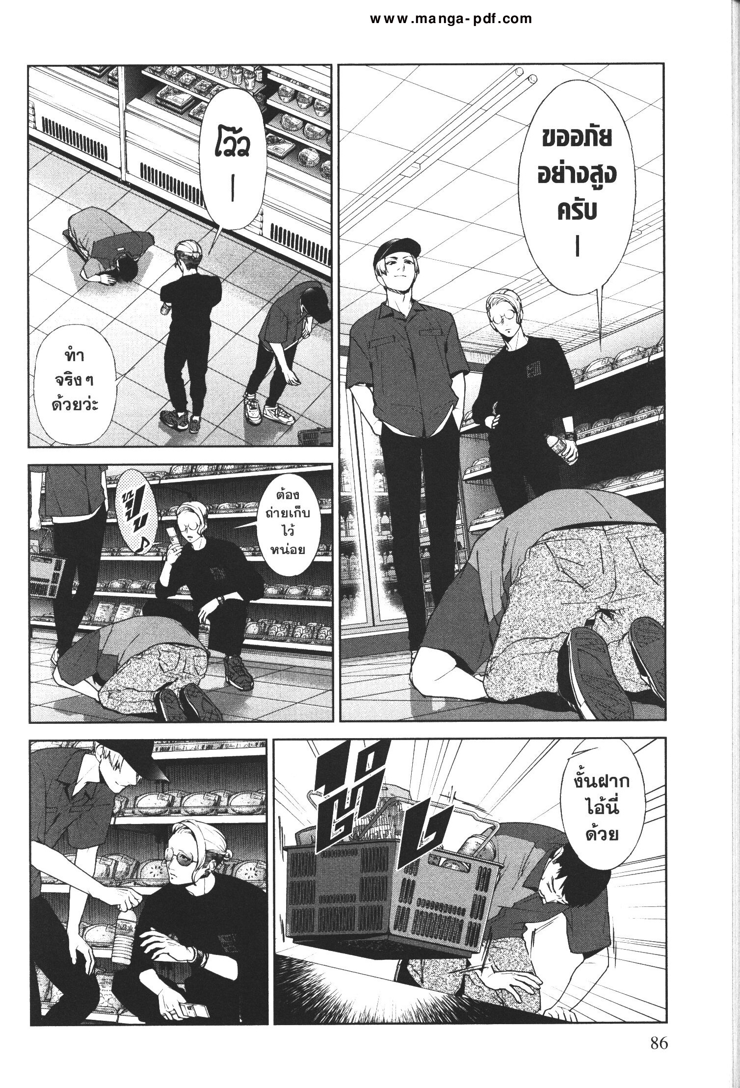 Brutal Satsujin Kansatsukan no Kokuhaku 11 (14)