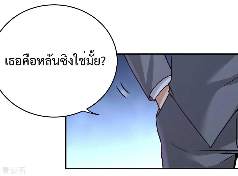 Dragon King Hall ตอนที่ 75 (32)