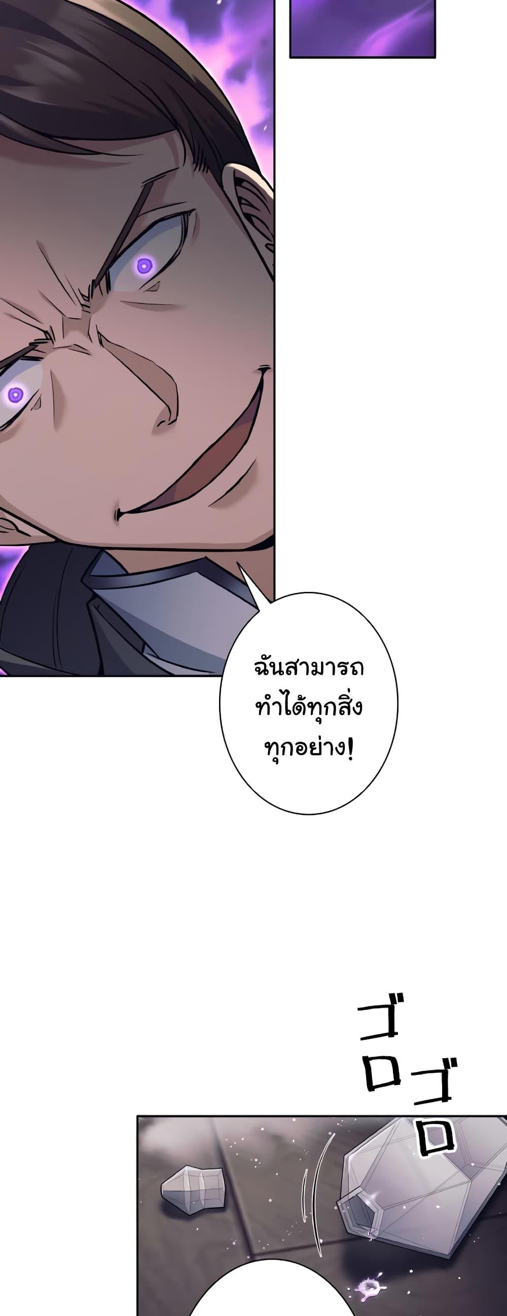 I Quit the Hero’s Party ตอนที่ 21 (38)