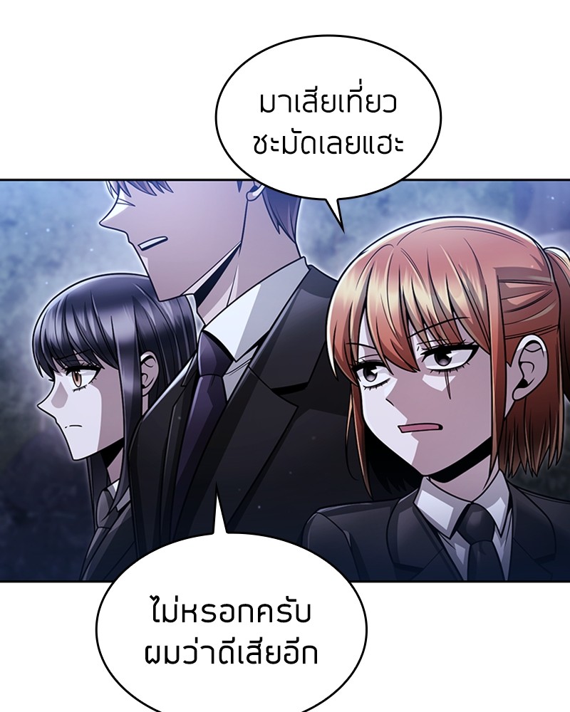 Clever Cleaning Life Of The Returned Genius Hunter ตอนที่ 58 (118)