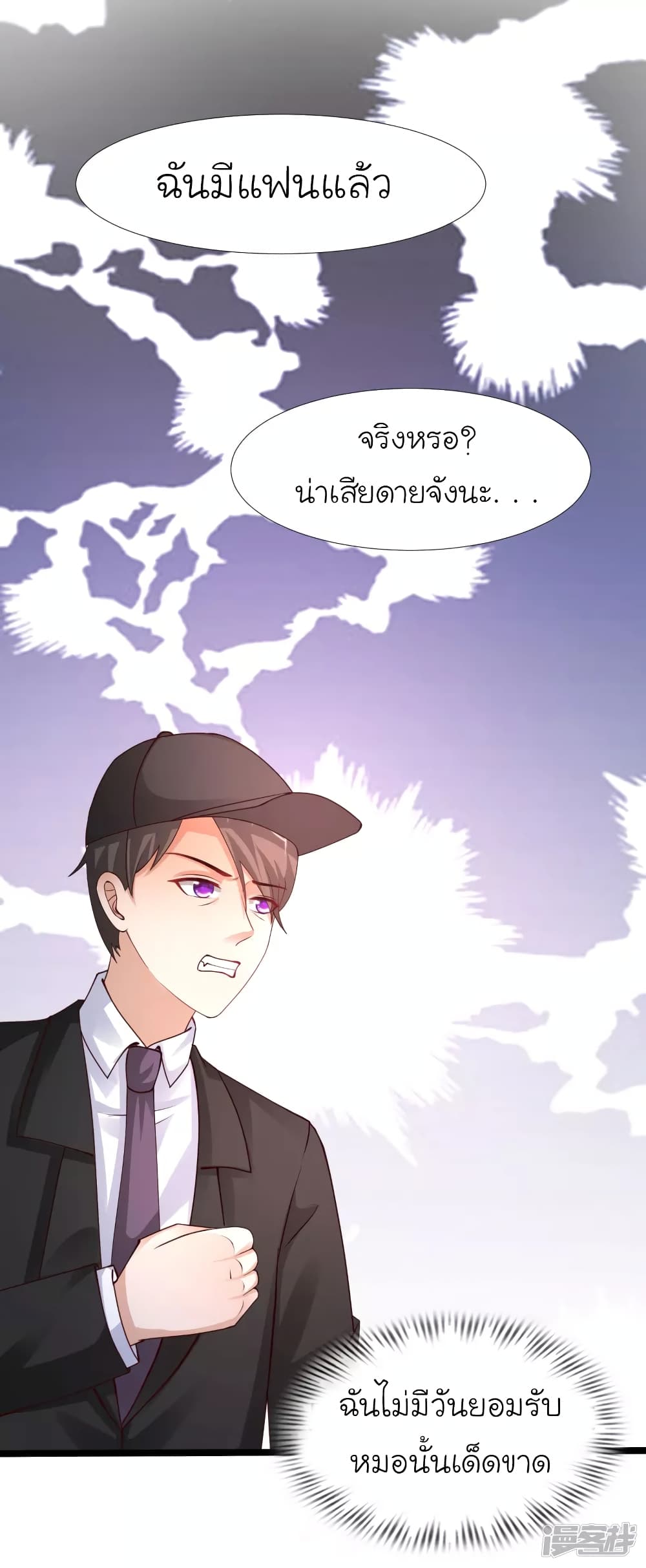 The Strongest Peach Blossom ราชาดอกไม้อมตะ ตอนที่ 241 (15)