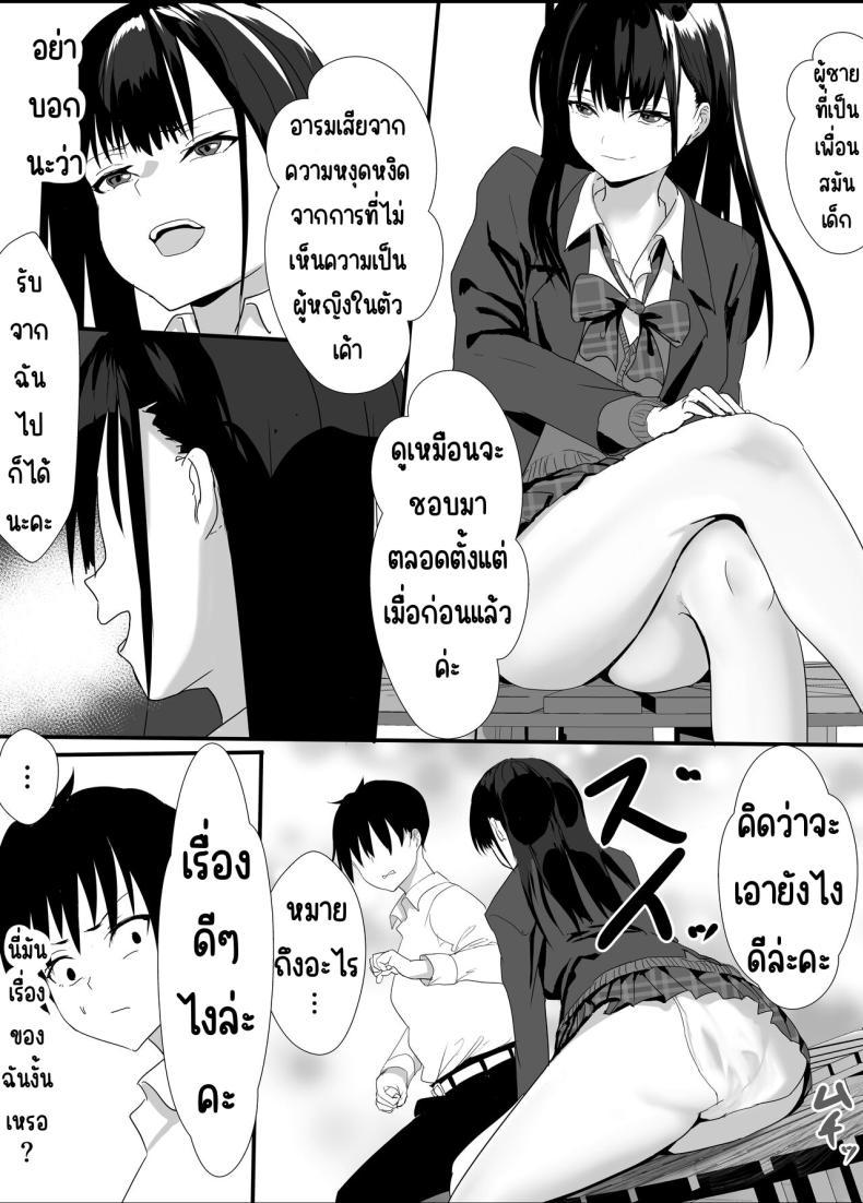 [Tetsukabuto Nuranura (Yuri Kowashi)] ตอนที่ 1 (9)