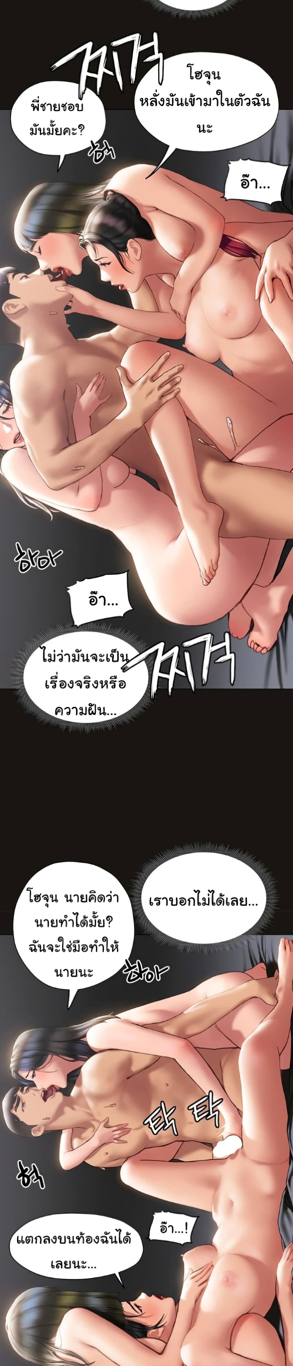 Understanding of Flirting ตอนที่ 39 (22)