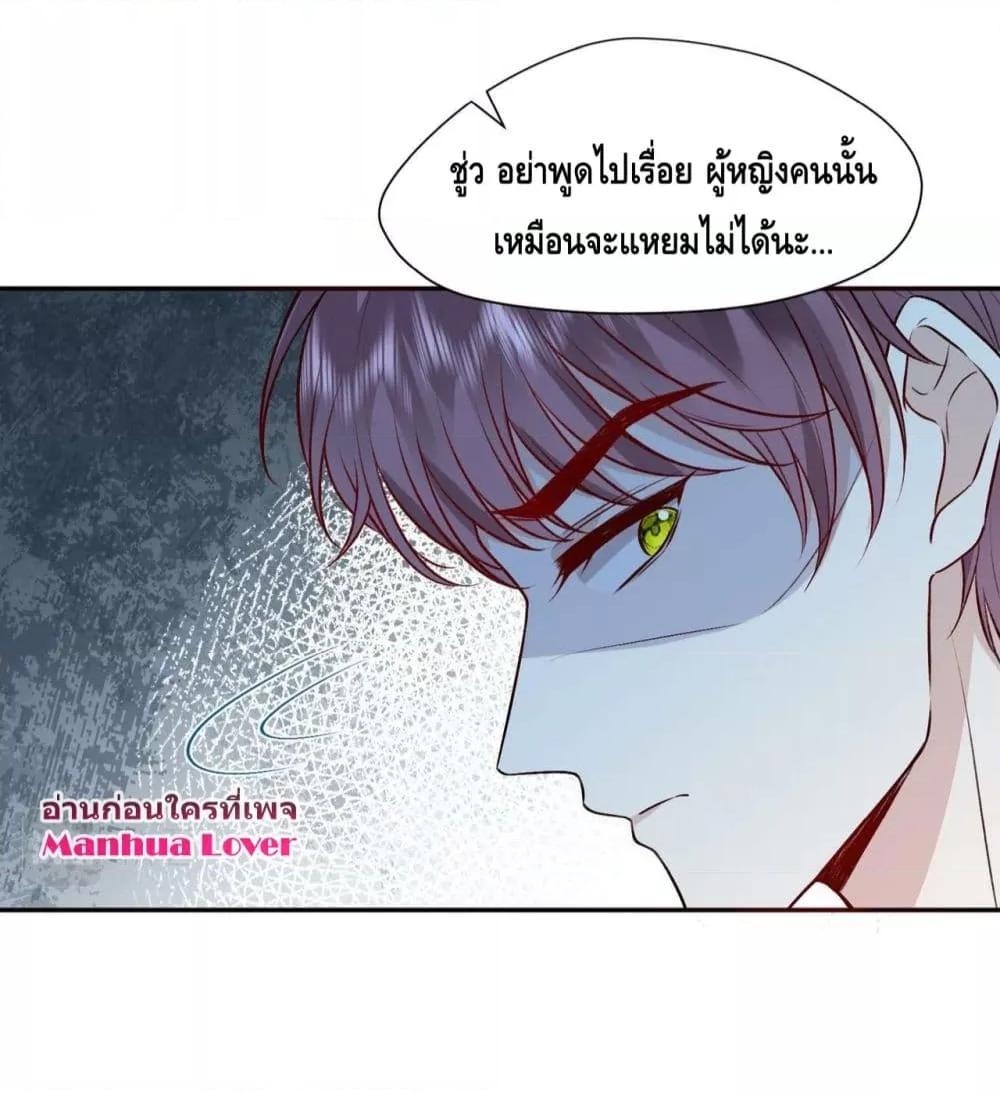 Madam Slaps Her Face Online Everyday ตอนที่ 13 (33)