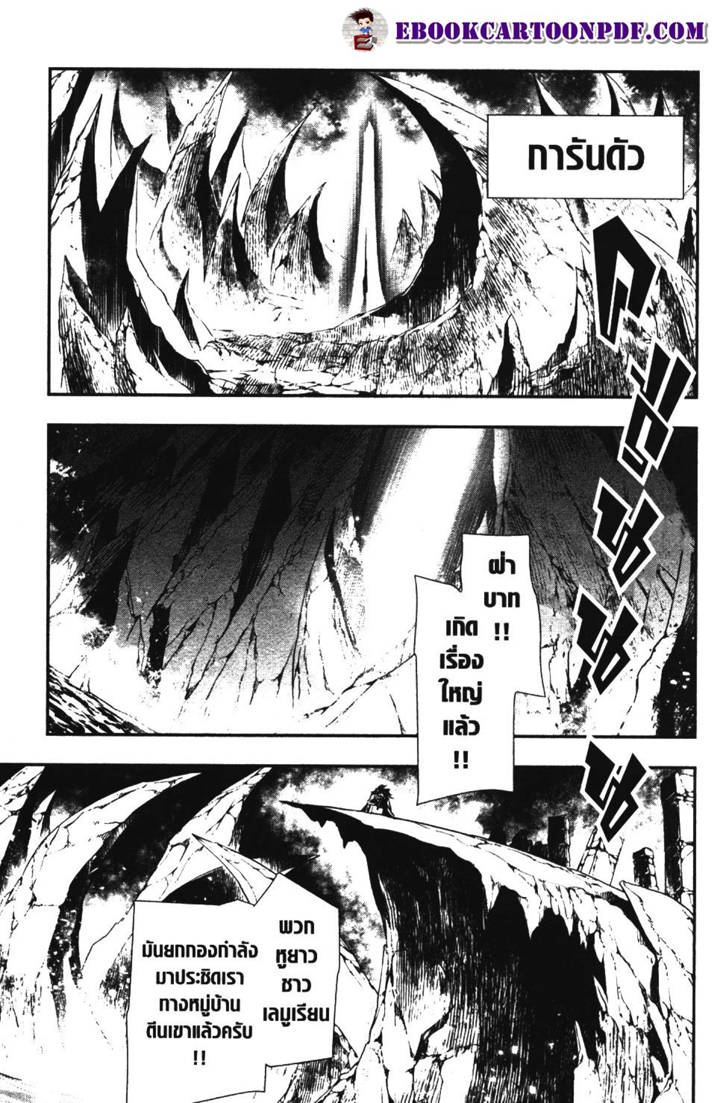 Shinju no Nectar 8 (41)