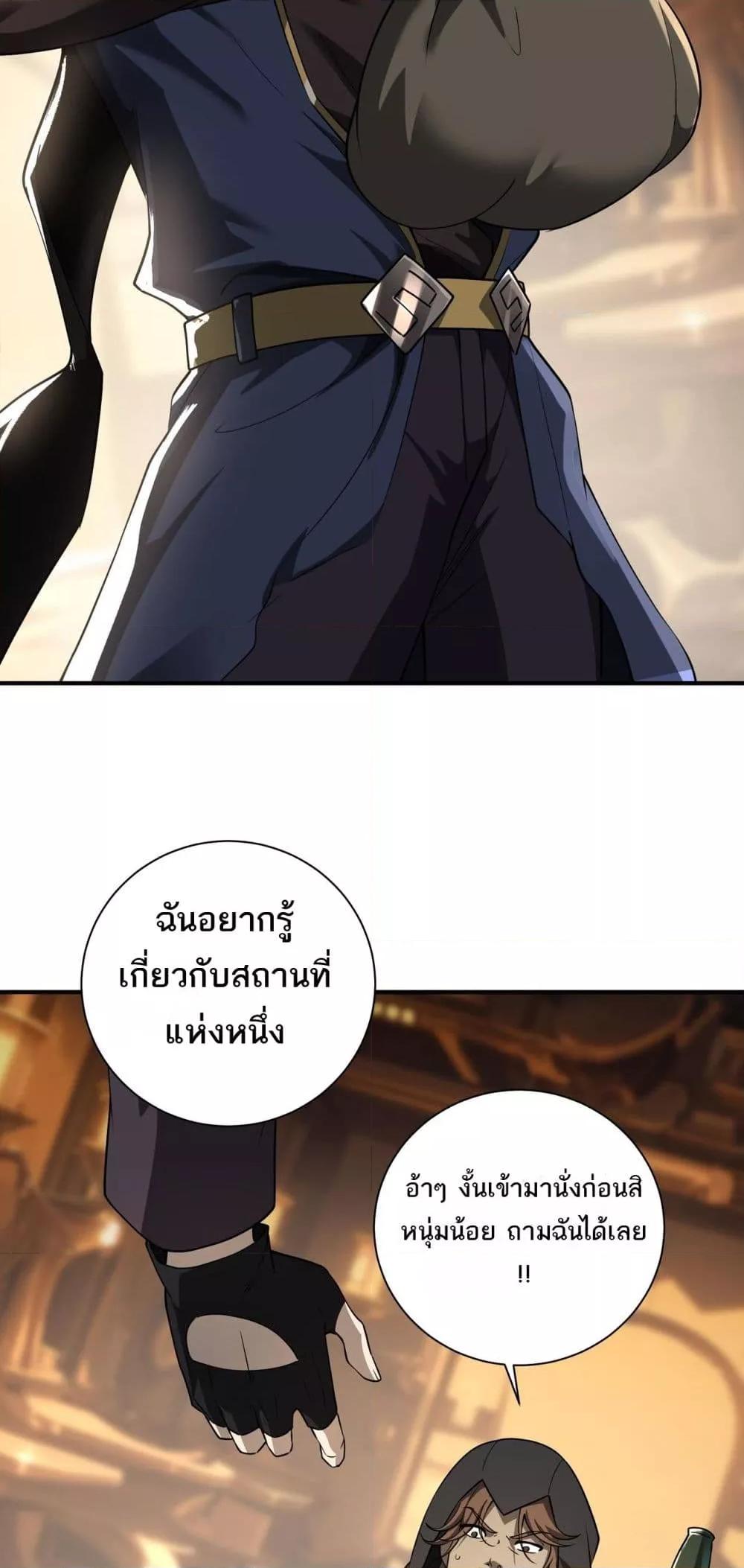 My damage is a little bit higher than 100 millio ตอนที่ 6 (6)