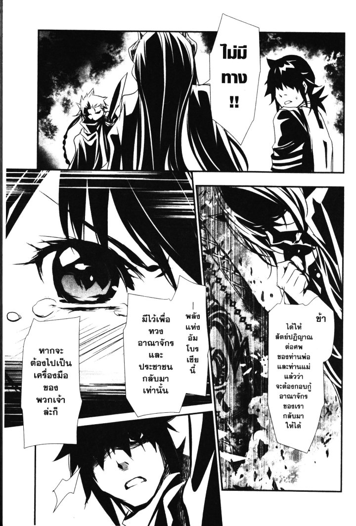 Shinju no Nectar 1 (34)