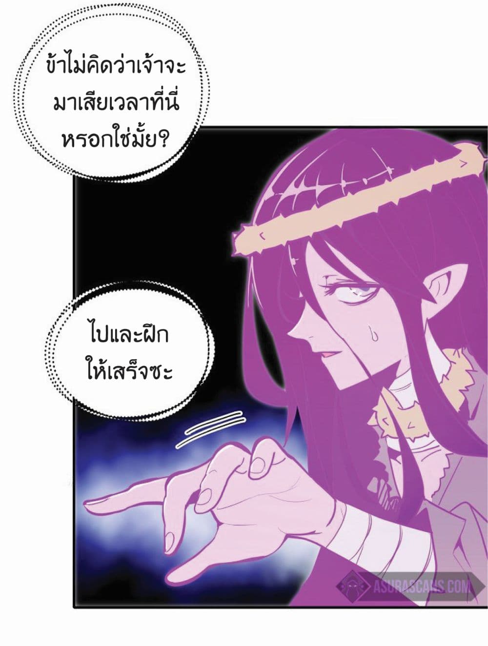 Worthless Regression ตอนที่ 16 (50)