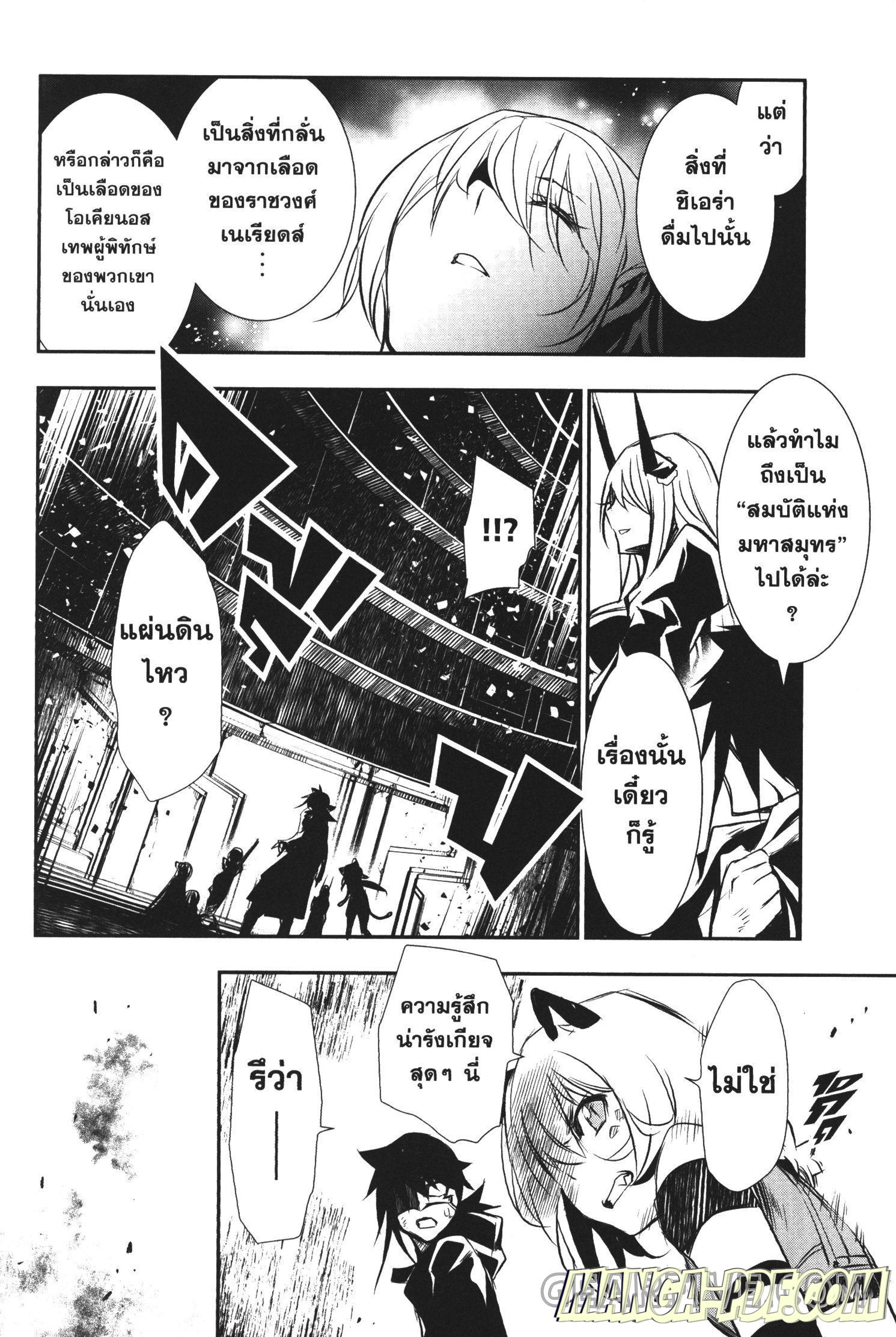 Shinju no Nectar 18 (20)