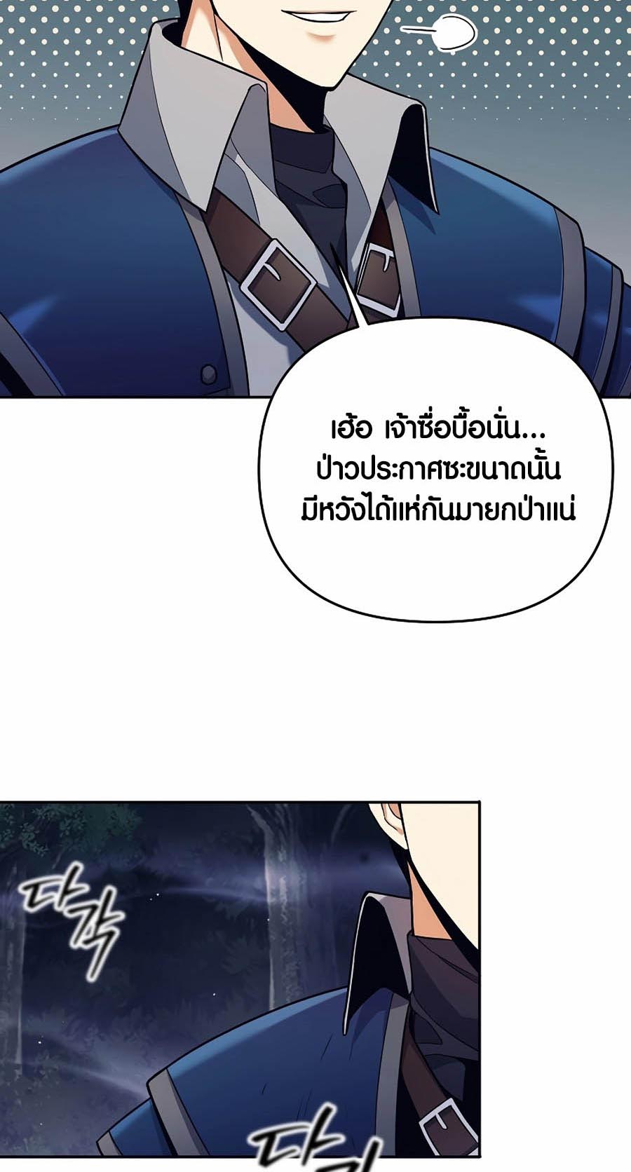 อ่านมันฮวา เรื่อง Doomed Character Of A Dark Fantasy World 3 75