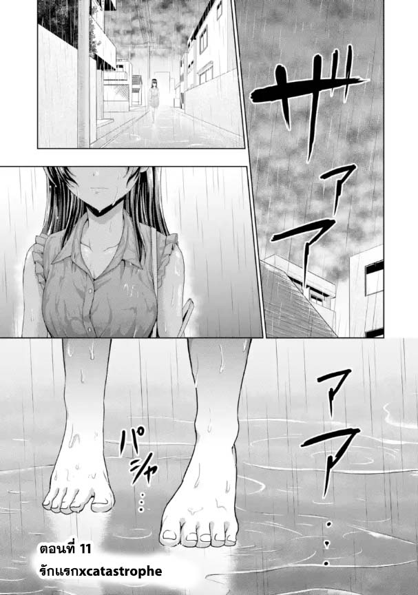 Kanojo no Imouto to Kiss wo shita 11 01