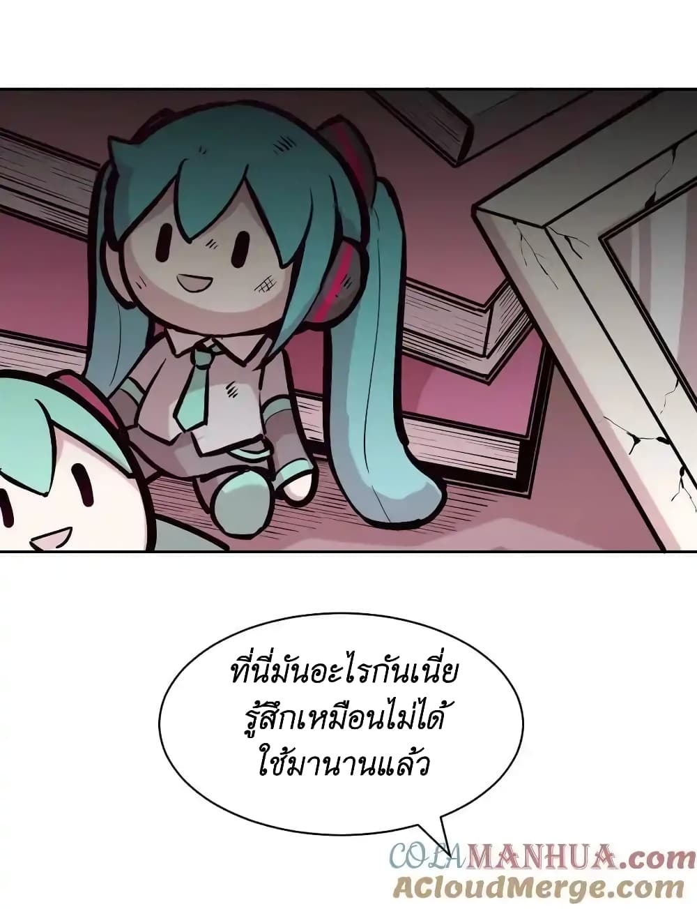 Demon X Angel, Can’t Get Along! ตอนที่ 106 (23)