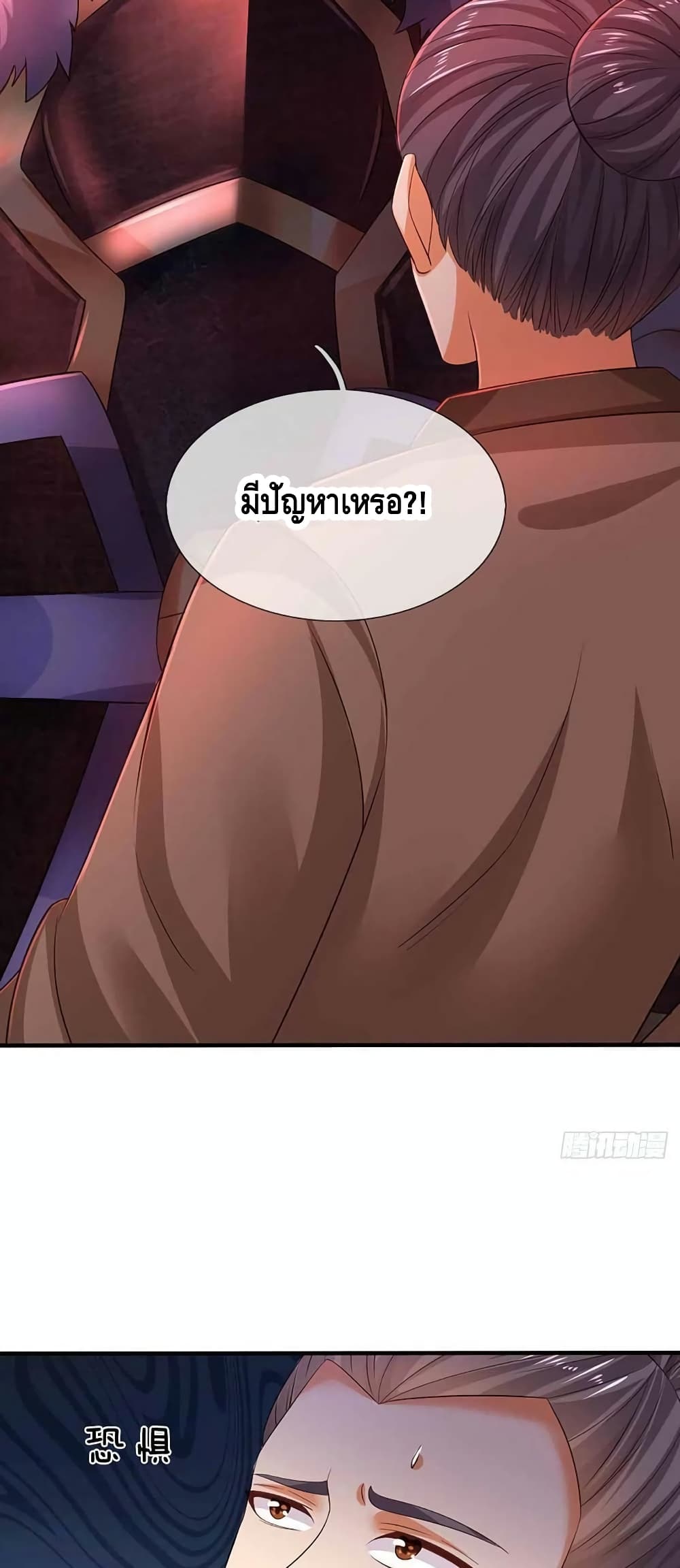 Opening to Supreme Dantian ตอนที่ 148 (30)