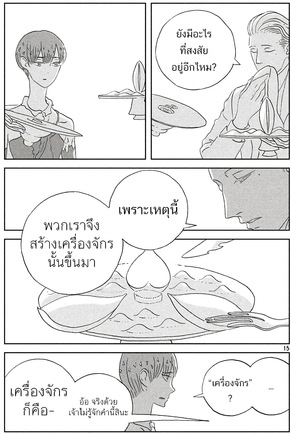 Houseki no Kuni ตอนที่ 54 (15)