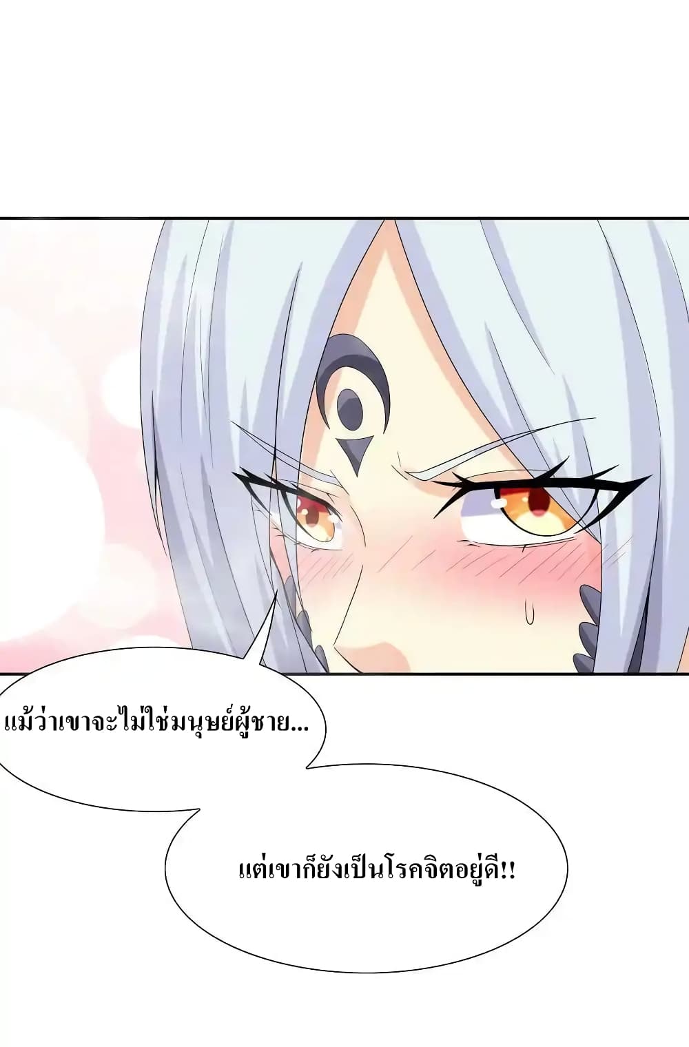 My Harem Is Entirely Female Demon Villains ตอนที่ 4 (49)