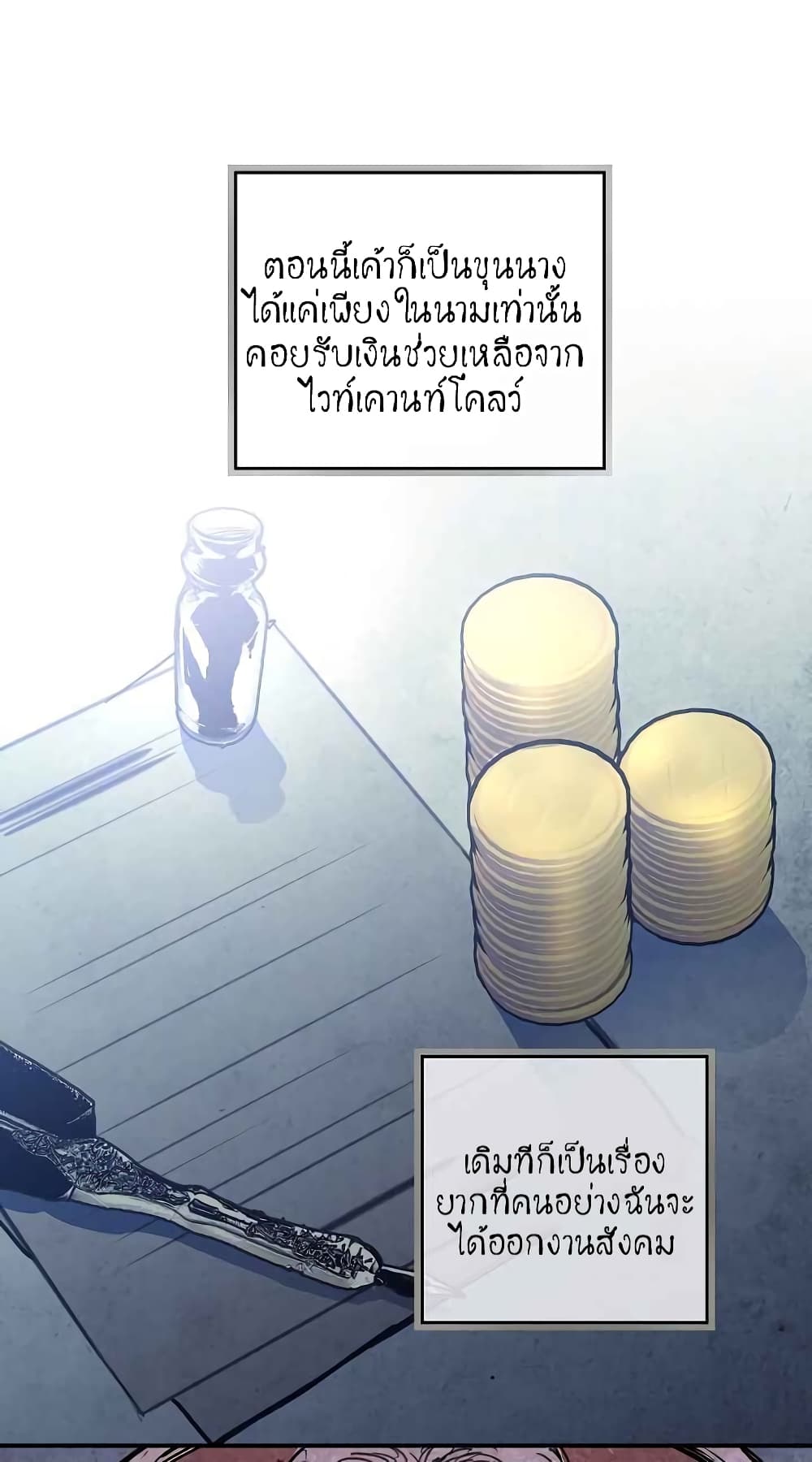 Shadows Queen ตอนที่ 2 (27)