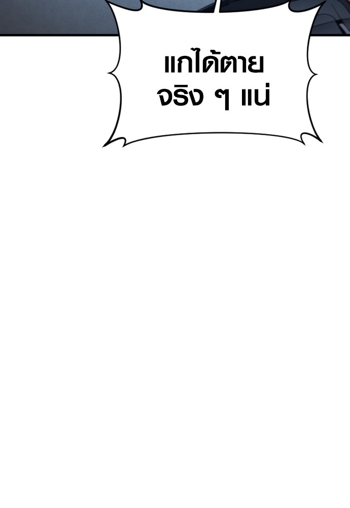 Juvenile Offender ตอนที่ 46 (140)