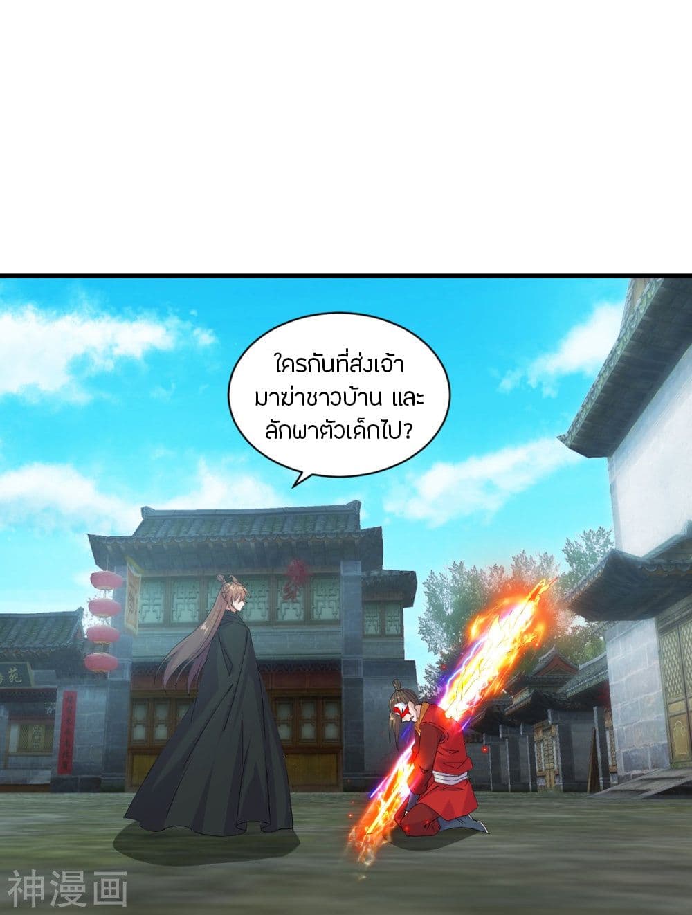 Banished Disciple’s Counterattack ราชาอมตะผู้ถูกขับไล่ ตอนที่ 215 (26)