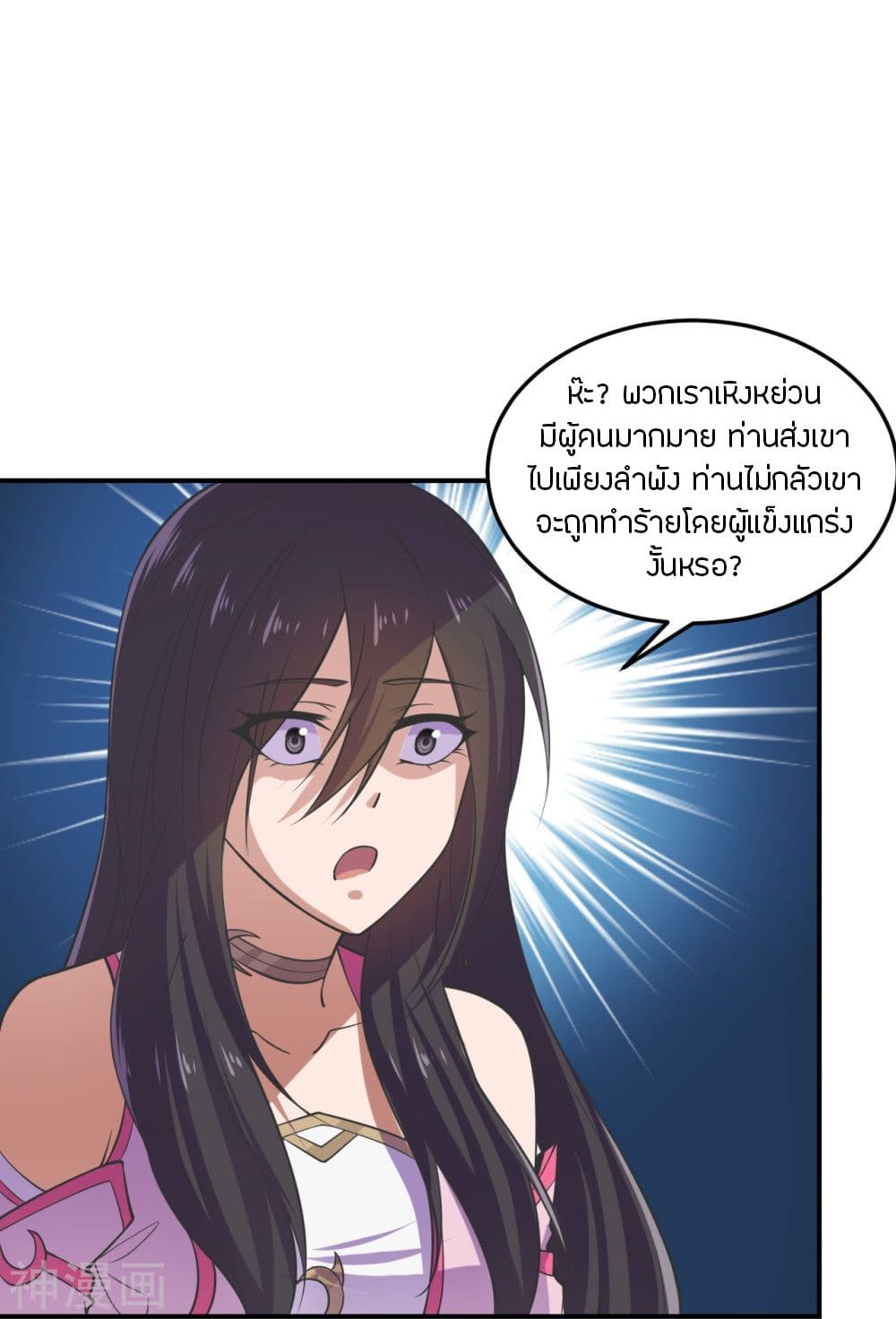 Banished Disciple’s Counterattack ราชาอมตะผู้ถูกขับไล่ ตอนที่ 208 (9)