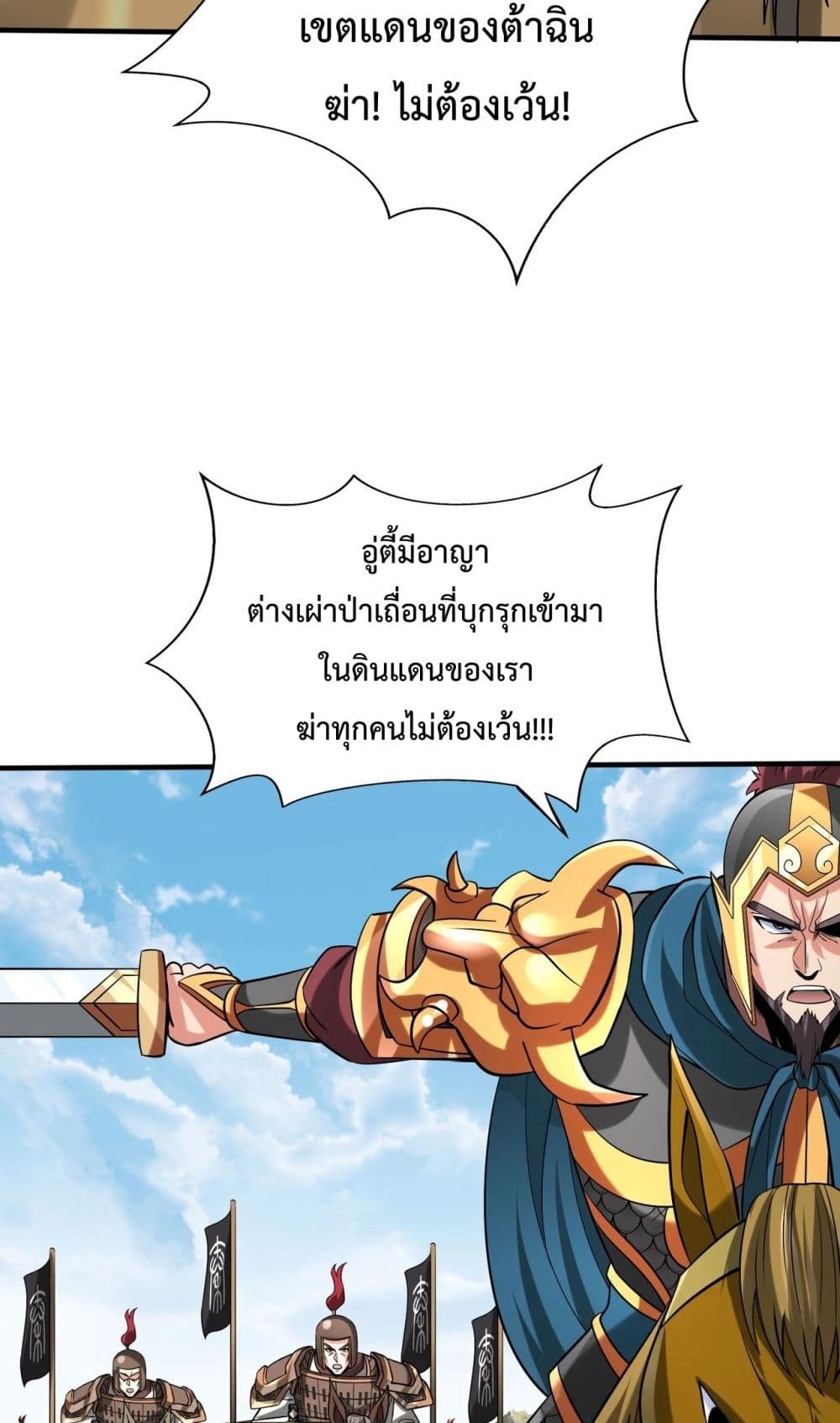 I Kill To Be God ตอนที่ 128 (30)