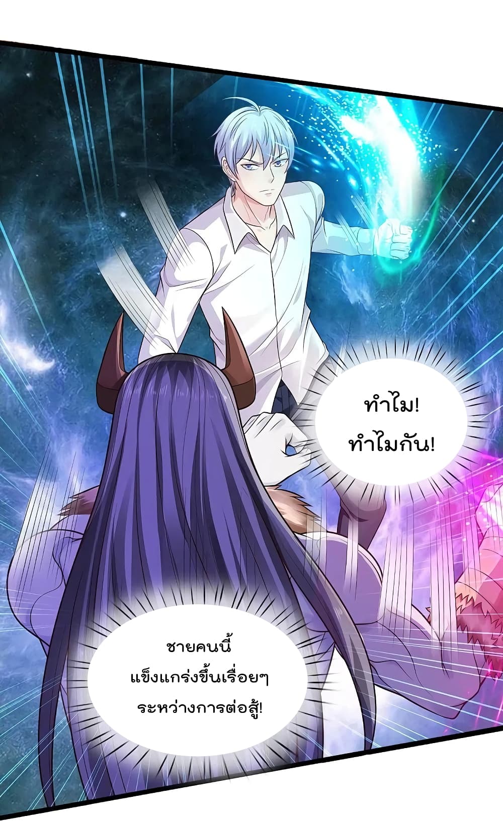 I’m The Great Immortal ข้านี่แหละ ราชันอมตะผู้ยิ่งใหญ่ ตอนที่ 345 (27)