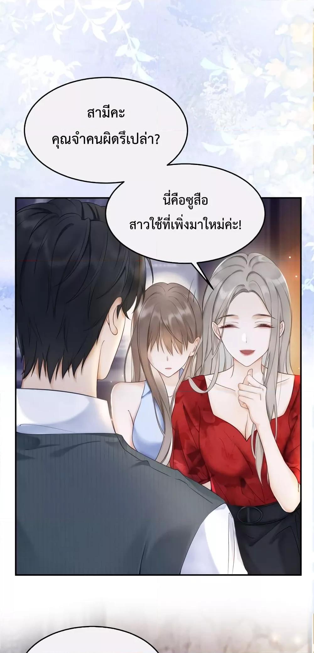 Billionaire CEO’S Substitute Wife ตอนที่ 2 (4)