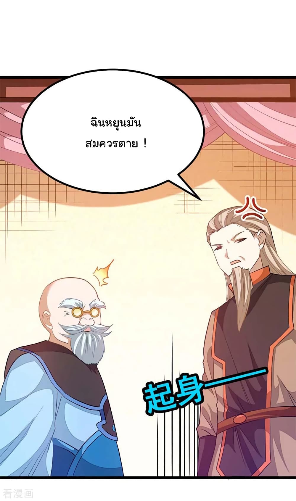 Nine Sun God King ราชันย์เทพเก้าสุริยัน 207 (25)