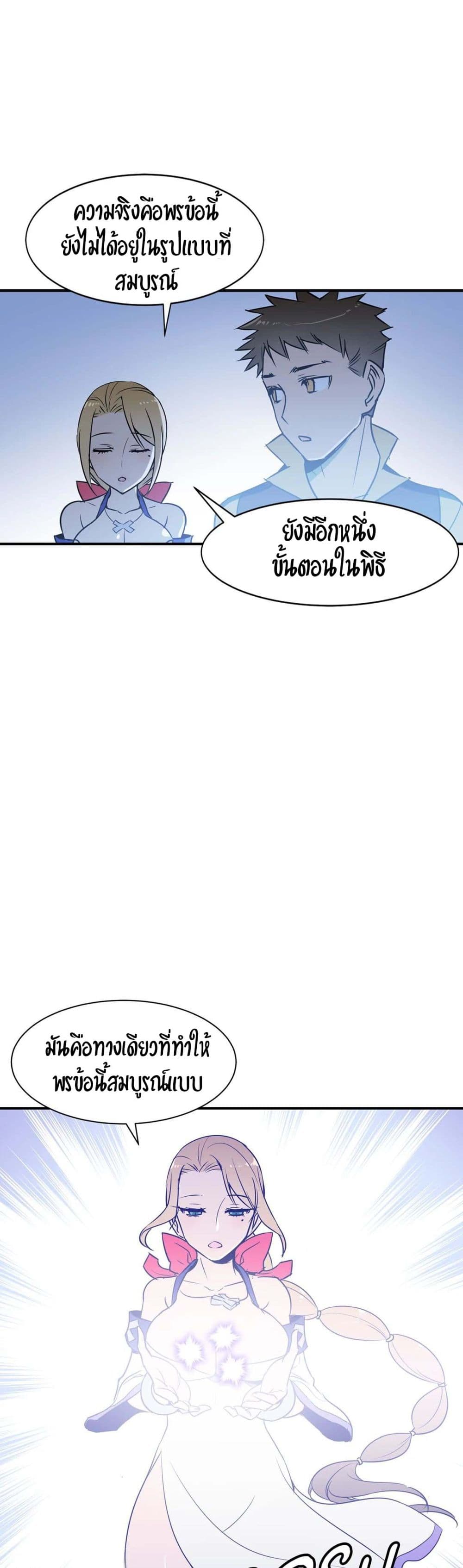 Rise and Shine, Hero! ตอนที่ 9 (27)