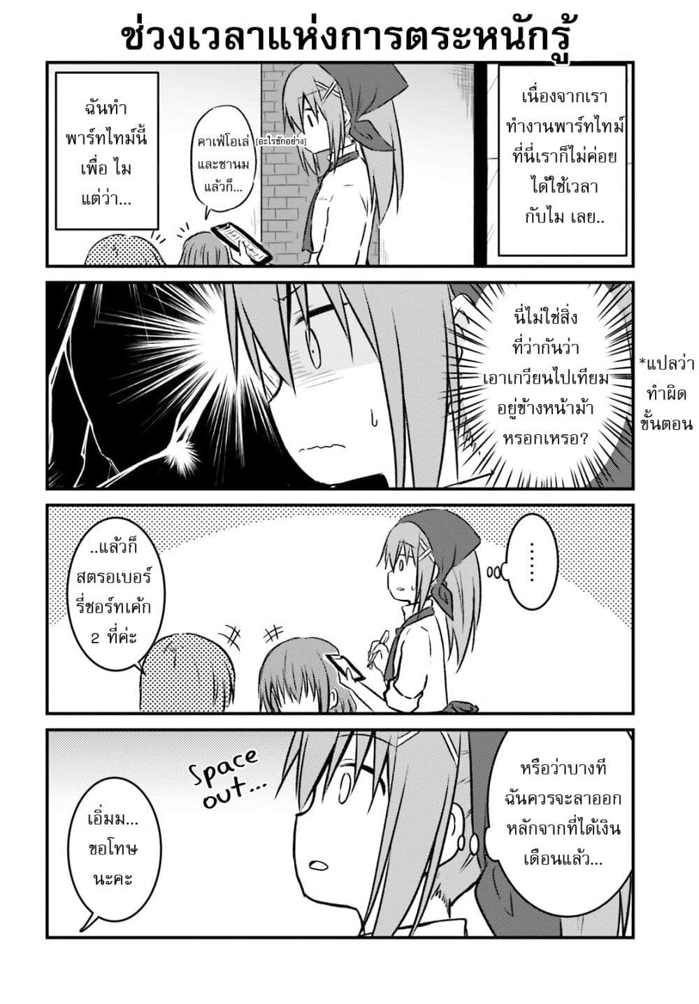 Siscon Onee chan to Ki ni shinai Imouto ตอนที่ 21 (2)